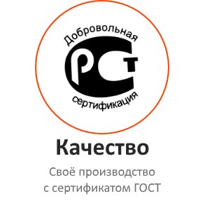kachestvo-po-sertifikaty-gost