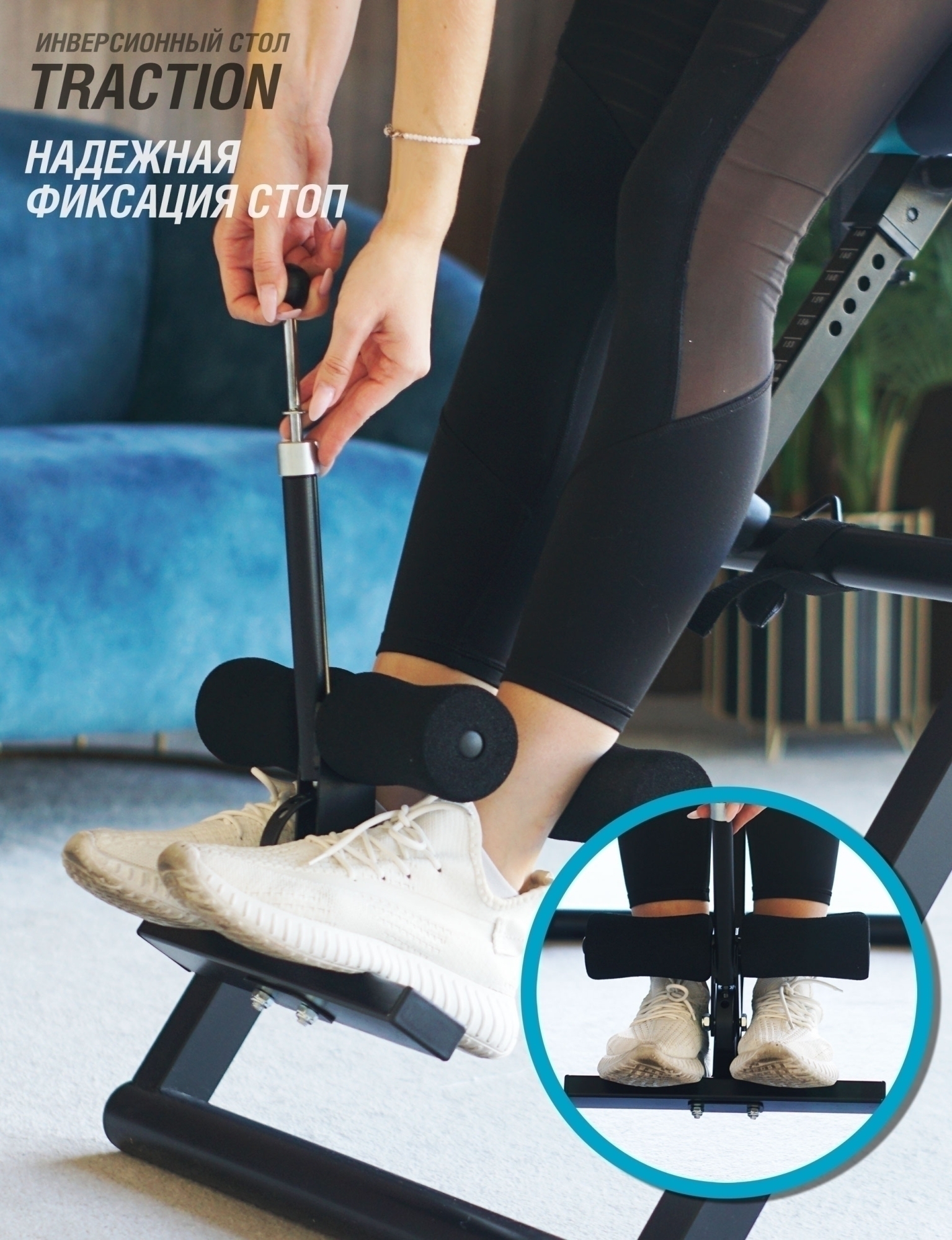 Инверсионный стол TRACTION с подушкой