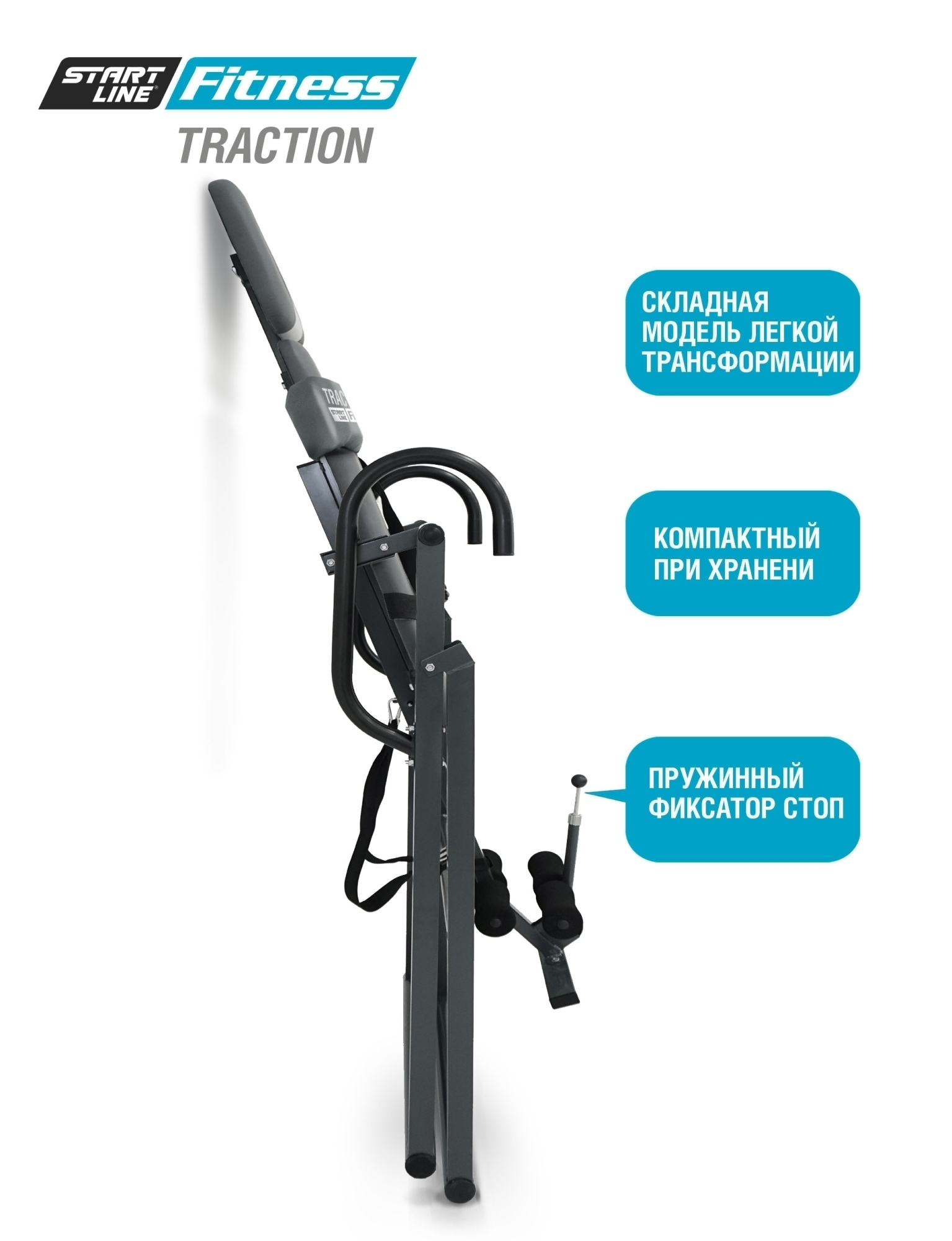 Инверсионный стол TRACTION с подушкой