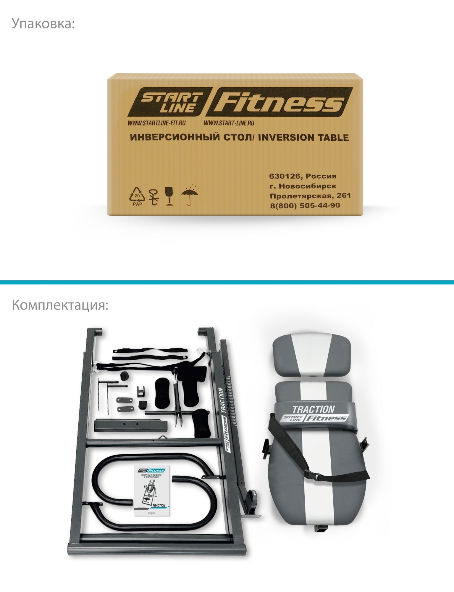 Инверсионный стол TRACTION с подушкой