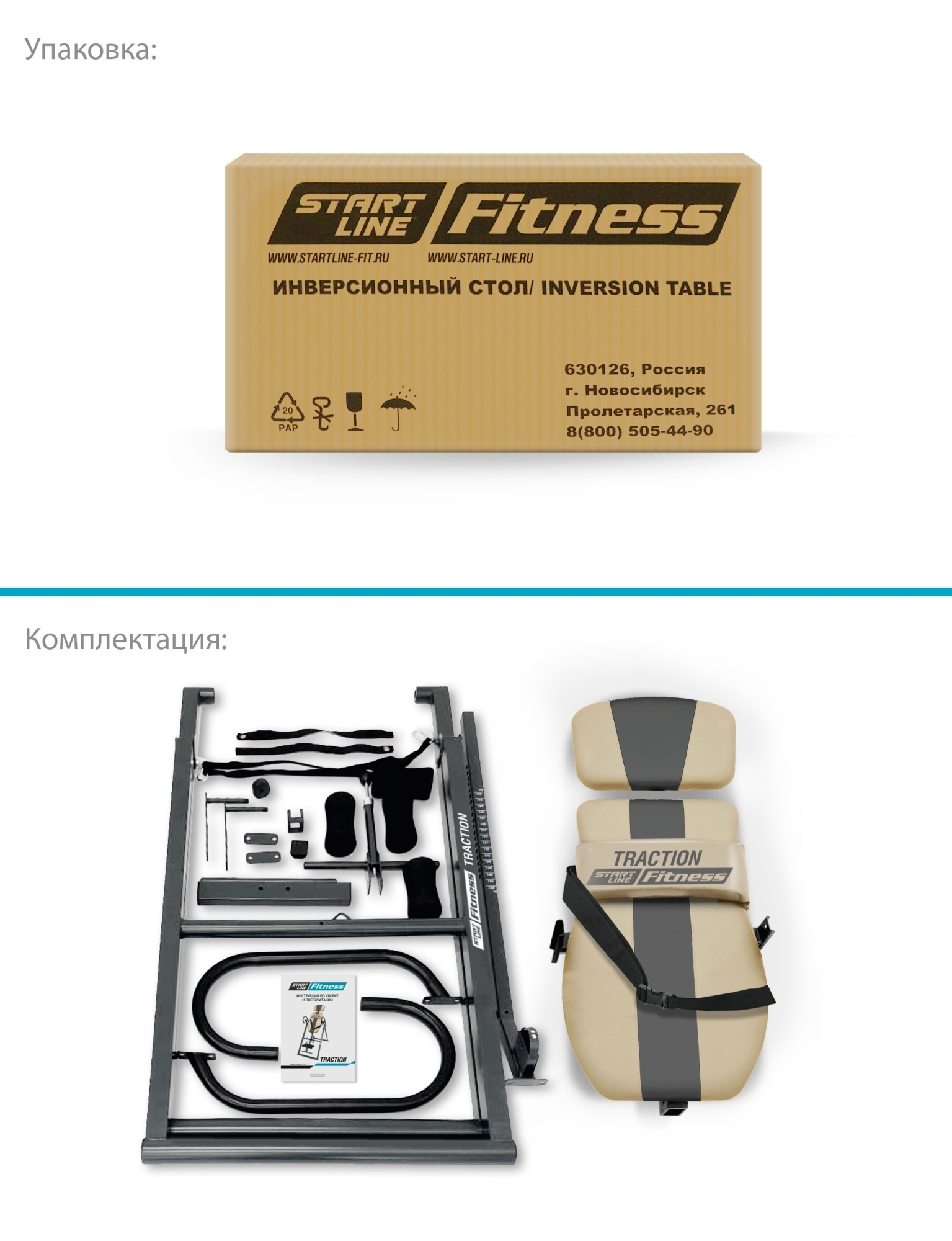 Инверсионный стол TRACTION с подушкой