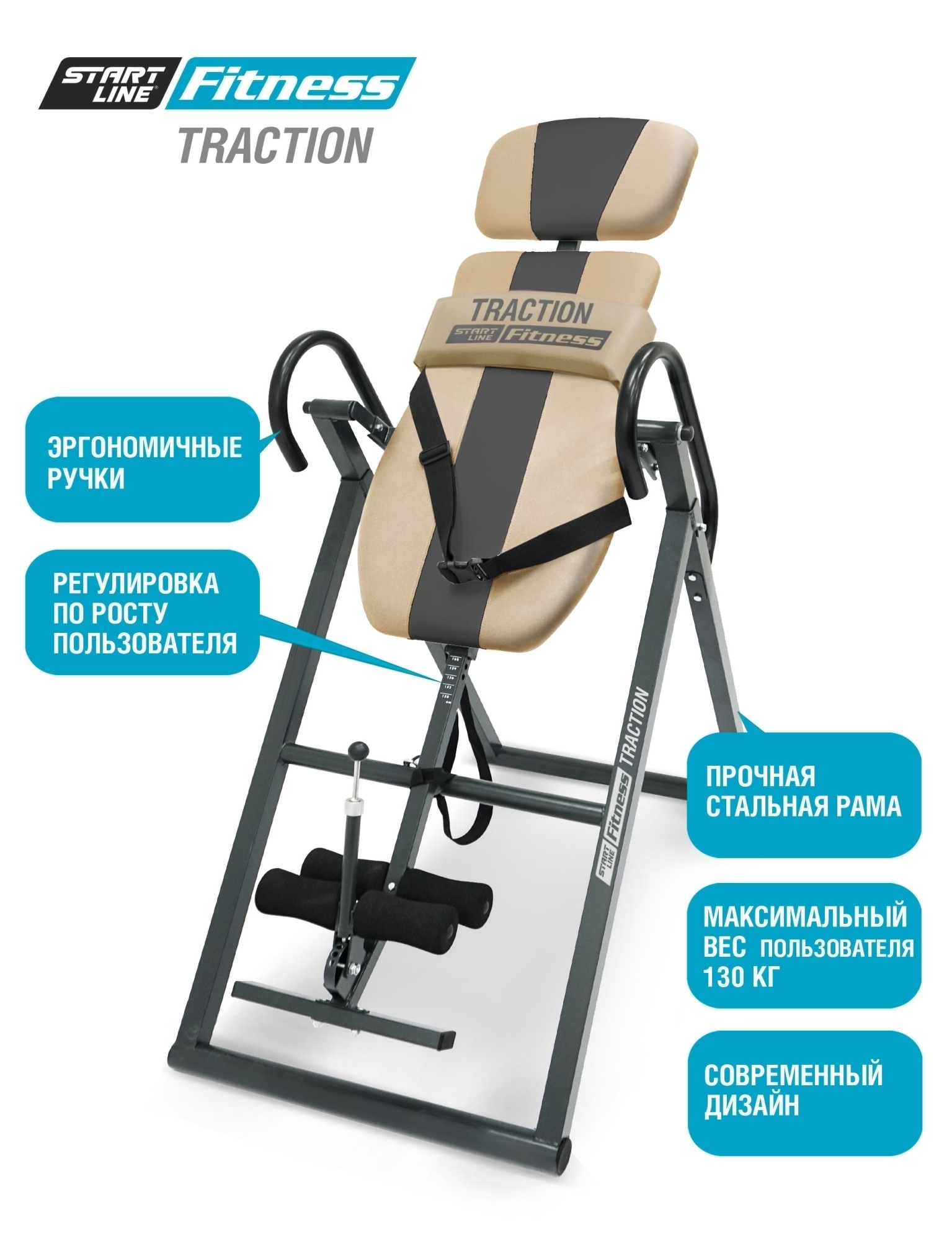 Инверсионный стол TRACTION с подушкой