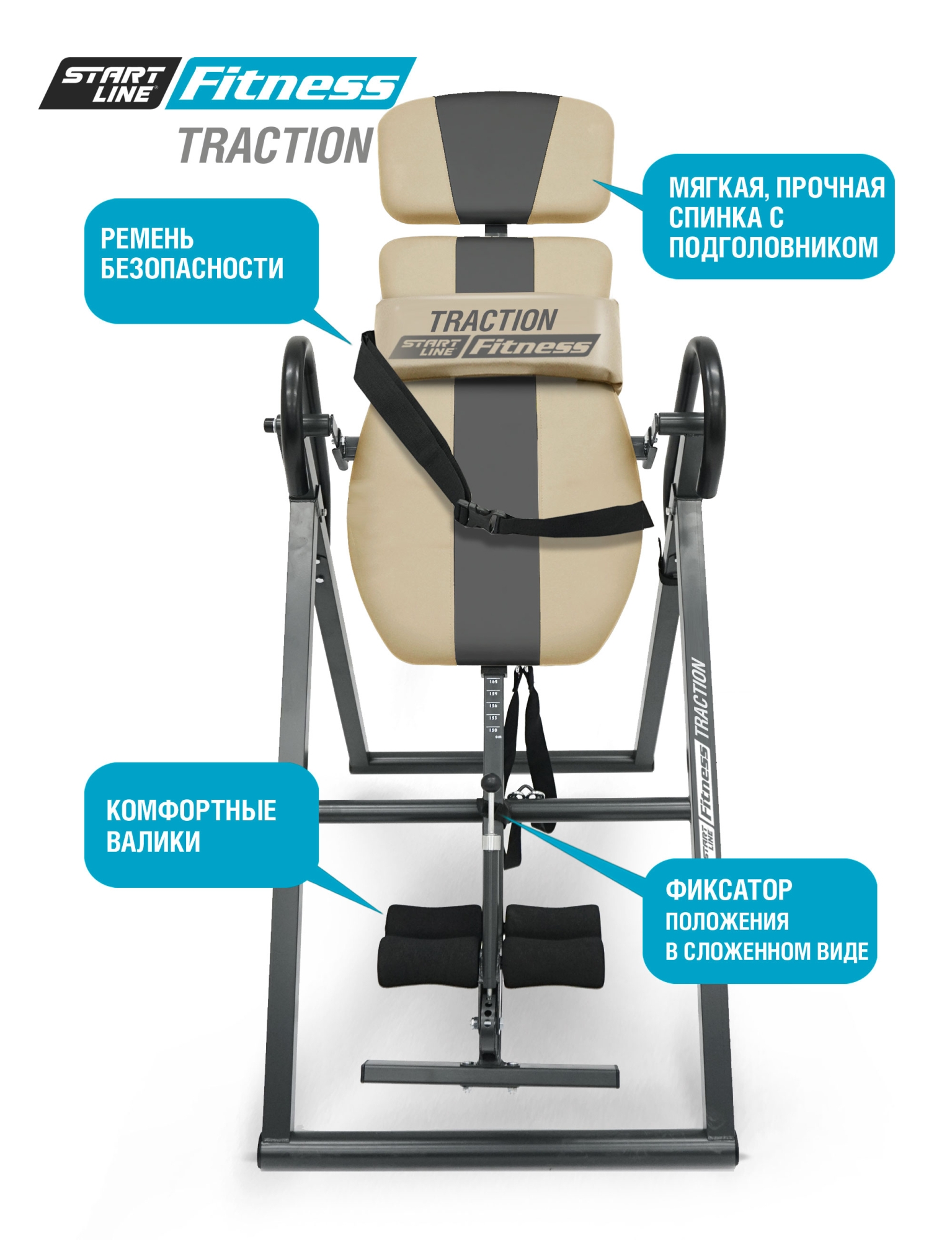 Инверсионный стол TRACTION с подушкой