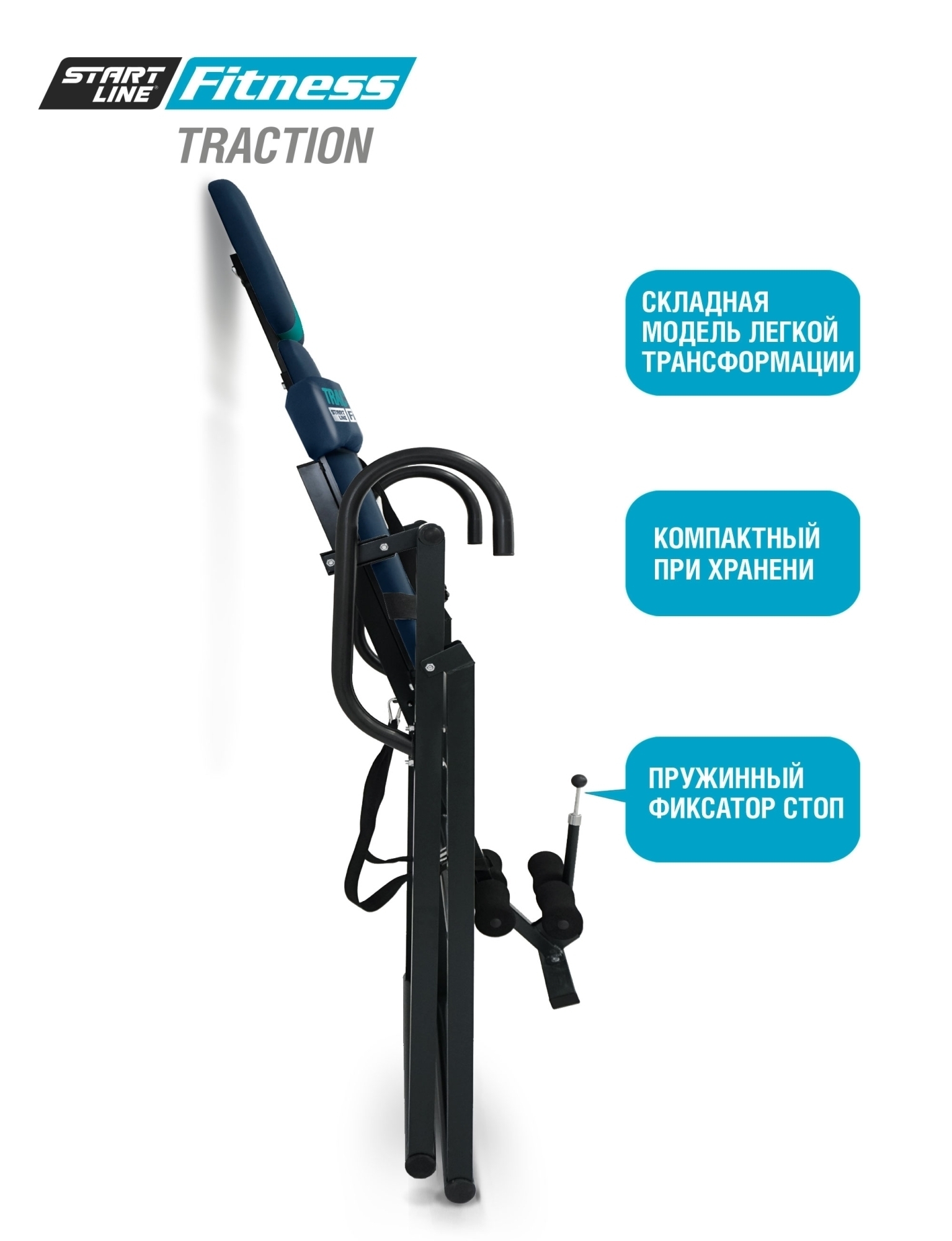 Инверсионный стол TRACTION с подушкой