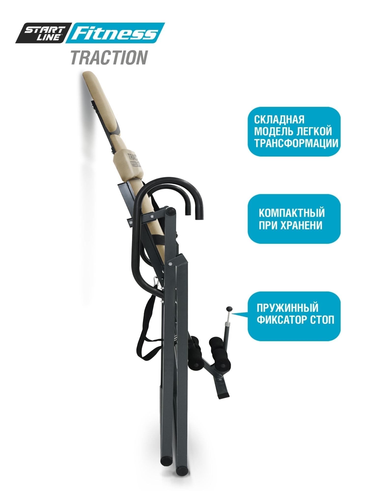 Инверсионный стол TRACTION с подушкой