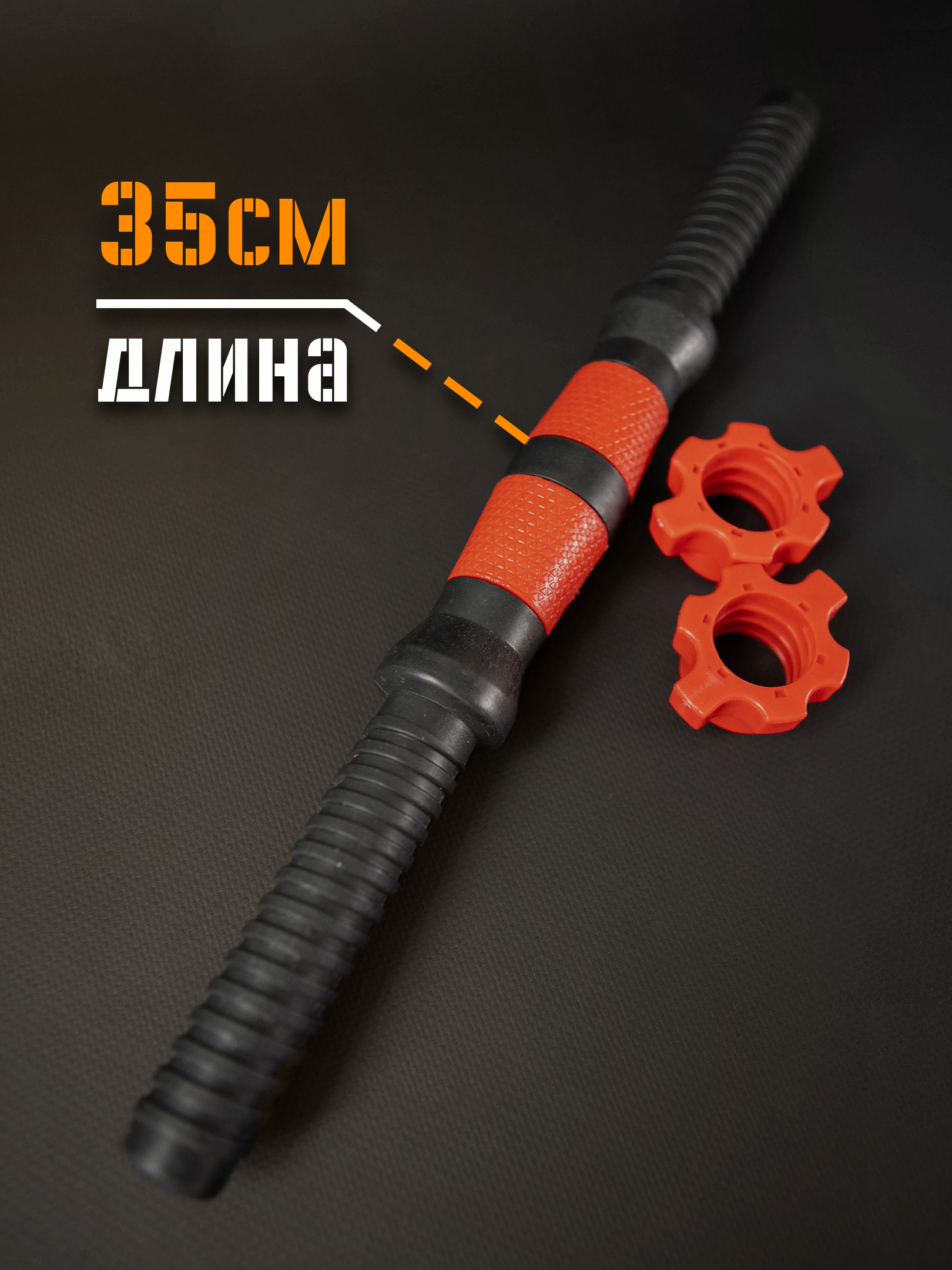 

Гриф пластиковый 35 см