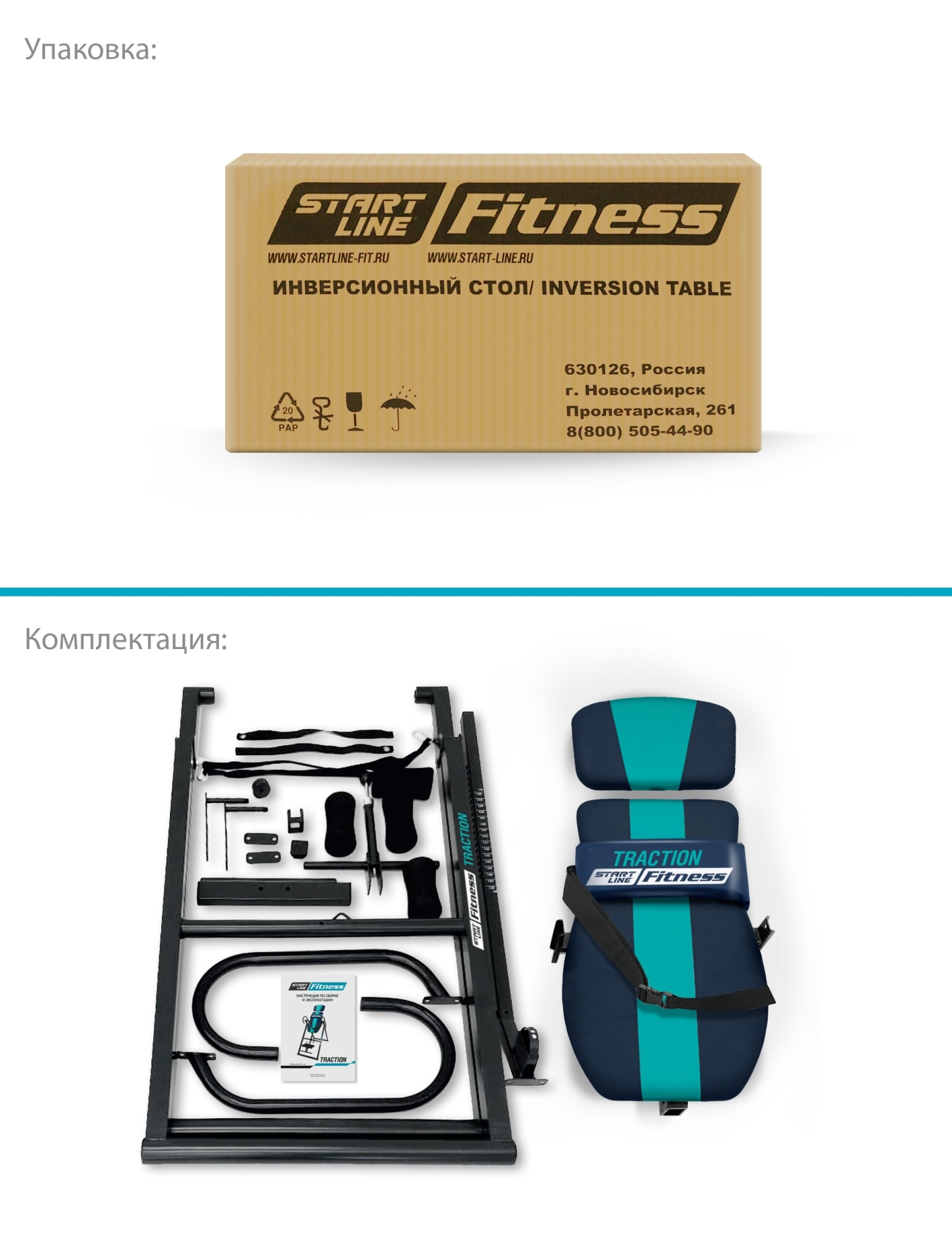 Инверсионный стол TRACTION с подушкой