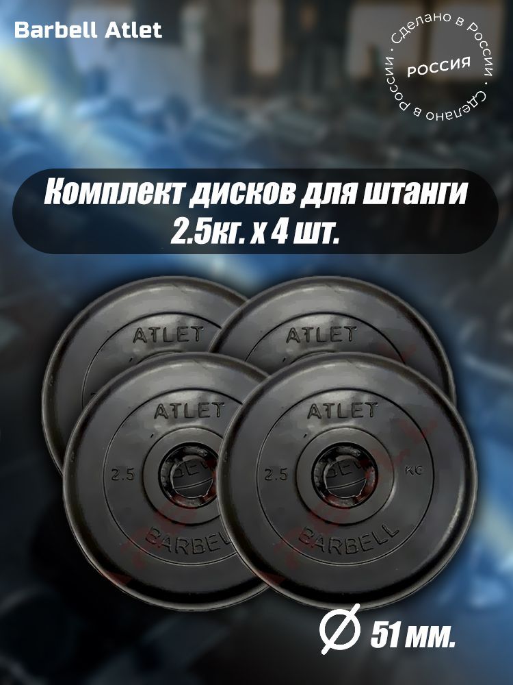 Диск MB Barbell MB atletb26 5 кг