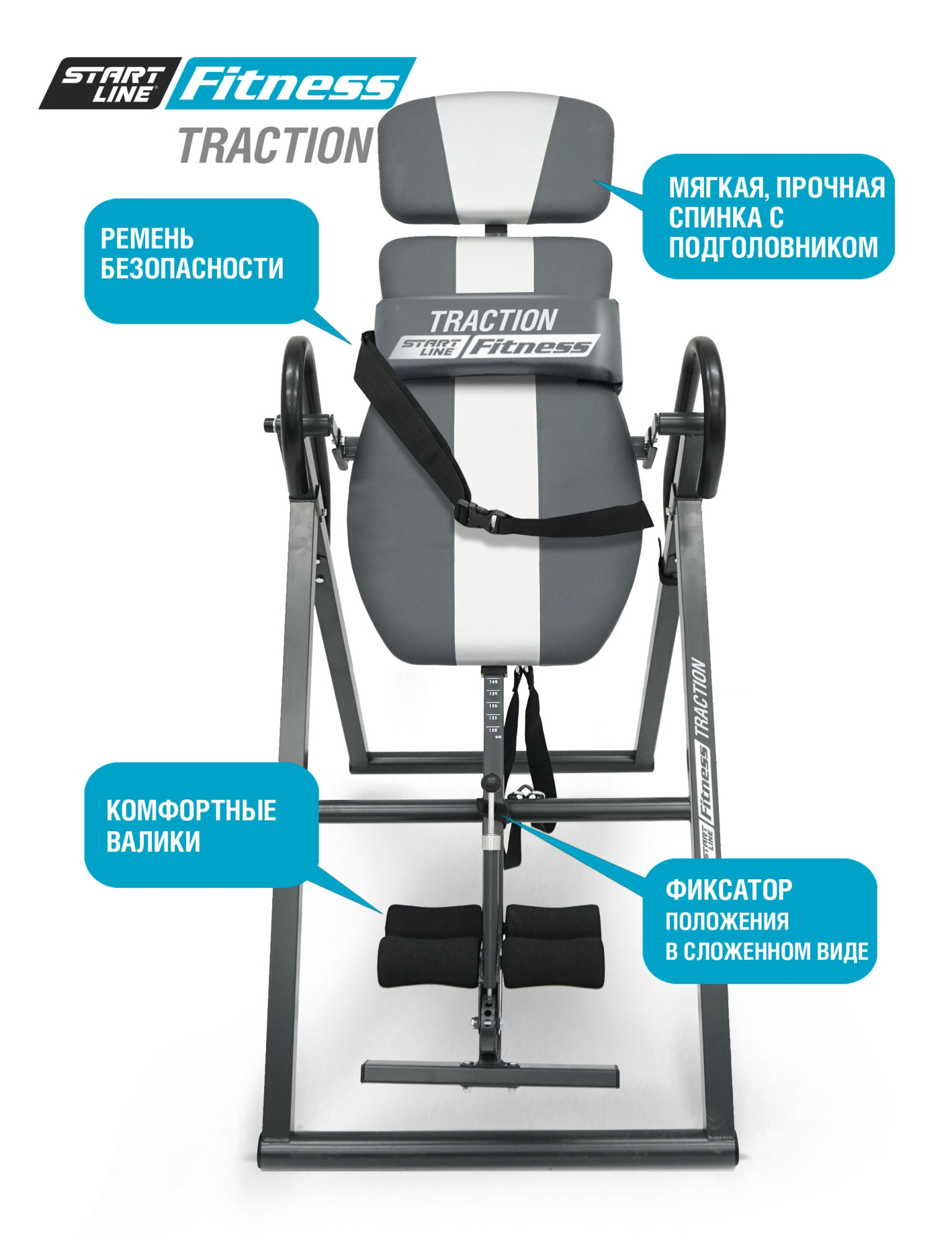 Инверсионный стол TRACTION с подушкой
