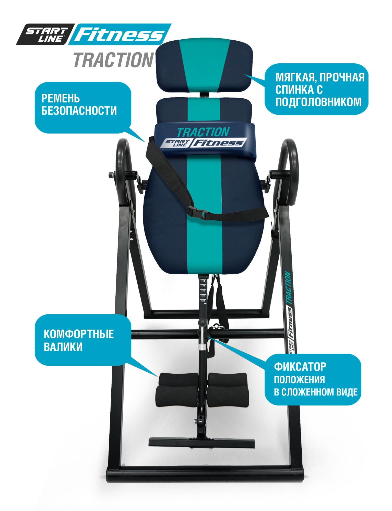 Инверсионный стол TRACTION с подушкой