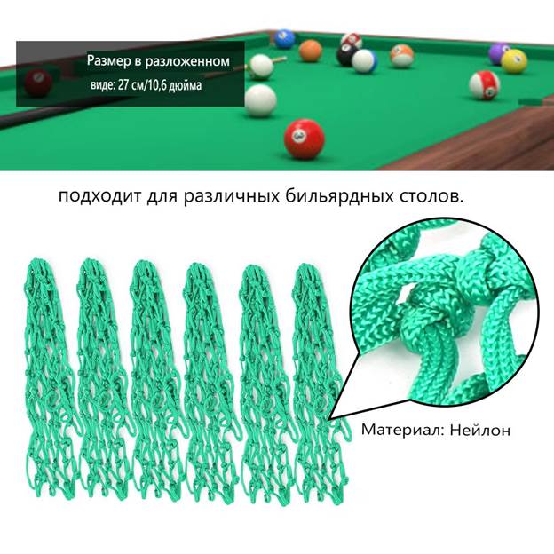 размер бильярдных столов