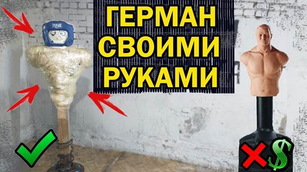 тренажер для единоборств