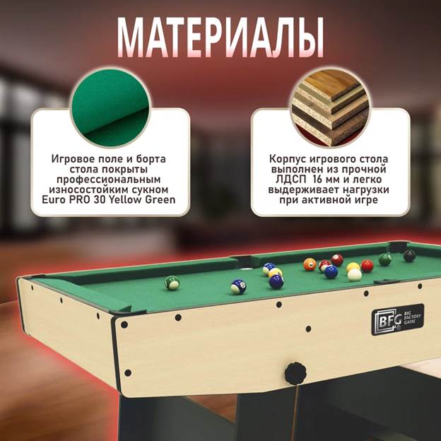 как выбрать бильярдный стол для дома