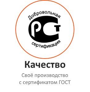 kachestvo-po-sertifikaty-gost.jpg