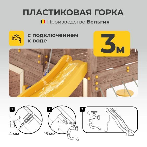 Игровая площадка «Калифорния»