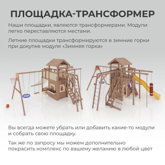 Игровая площадка «Калифорния»