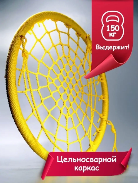 Качели-гнездо подвесное для дома и дачи
