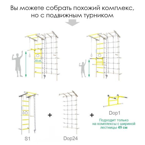 Комплекс «Шведская стенка ROMANA S7»