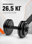 Гантель разборная MB Barbell MB-FdbM-At26.5 26.5кг