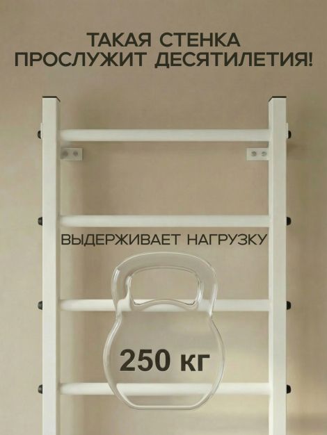 Шведская стенка "Вольф"