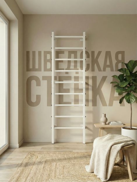 Угловая шведская стенка + турник 3 хвата + брусья