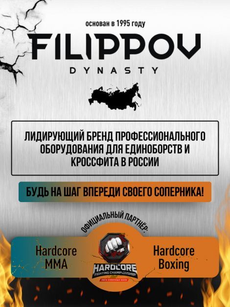 Спарринг-партнёр FILIPPOV 163 см