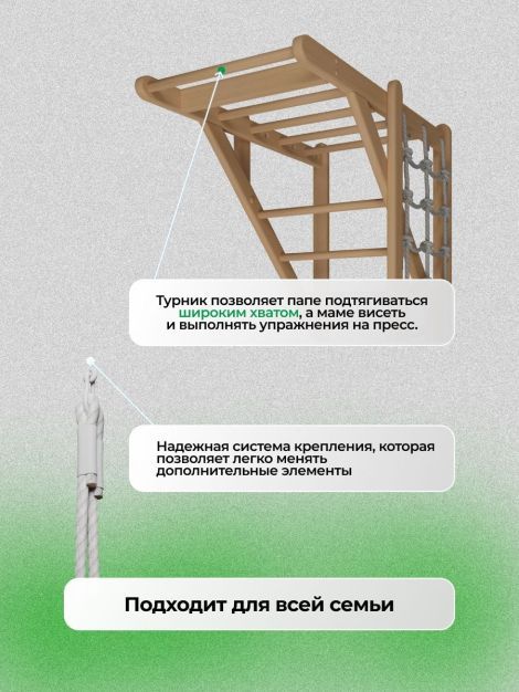 Деревянный спортивный комплекс "Арфа" компактная