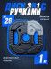 Диск композитный с рукоятью 1 кг