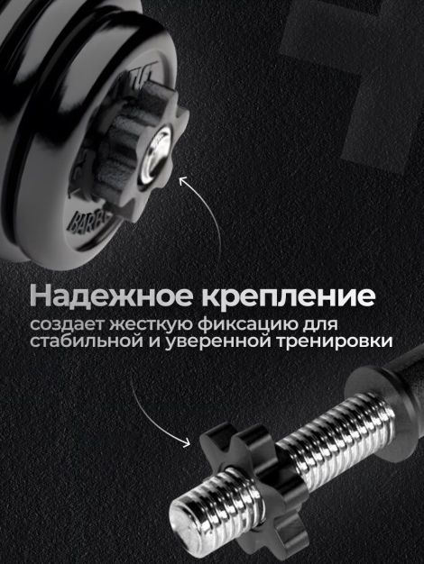 Гантель разборная MB Barbell MB-FdbM-At4 4кг