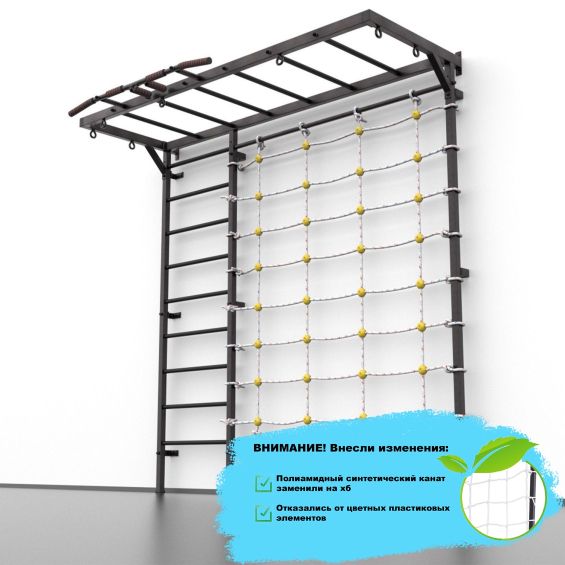 Шведская стенка "Большой рукоход"