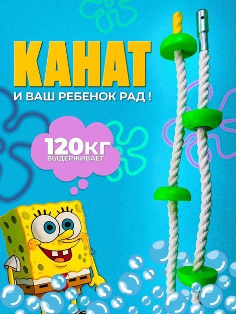 Канат со ступенями