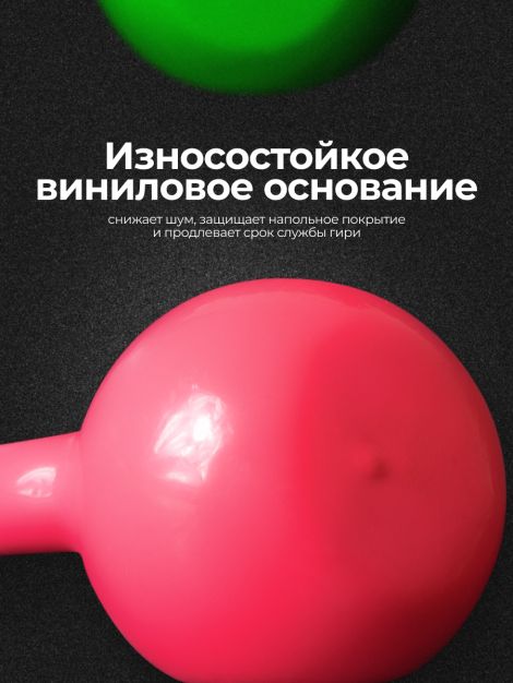 Гиря чугунная с виниловым покрытием 8кг
