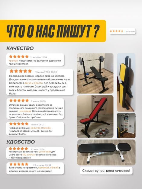 Комплект: Скамья для жима + Стойка 3.0 + Штанга 50 кг
