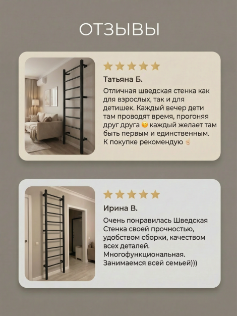 Шведская стенка "Новичок"