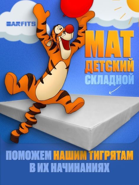 Мат 1х1 ПВХ складной