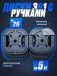 Комплект: Диск композитный с рукоятью 5 кг 4шт