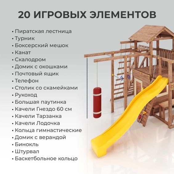 Игровая площадка «Калифорния»