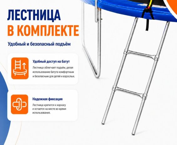 Батут AMETIST Outside D252-08FT Blue/Orange