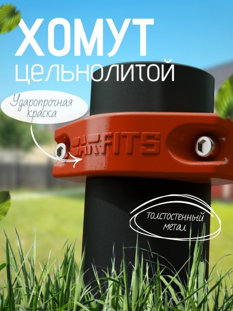 Хомут для воркаут комлексов