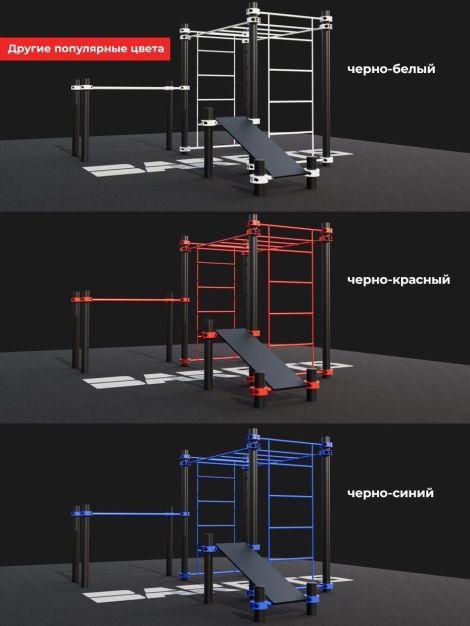 СПОРТИВНЫЙ КОМПЛЕКС BW-108
