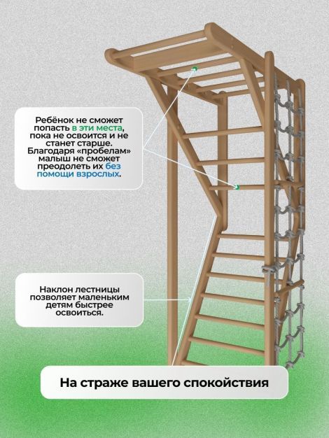 Деревянный спортивный комплекс "Арфа" компактная