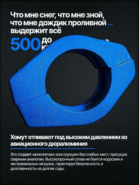 Хомут для воркаут комлексов