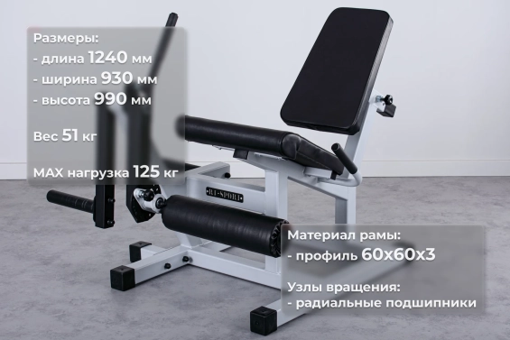 Тренажер Разгибание ног сидя Barfits SV-04