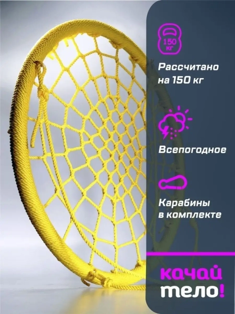 Качели-гнездо подвесное для дома и дачи