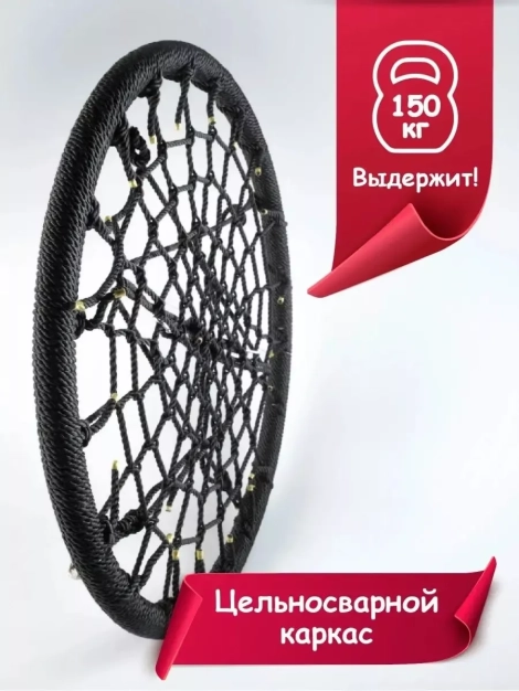 Качели-гнездо подвесное для дома и дачи