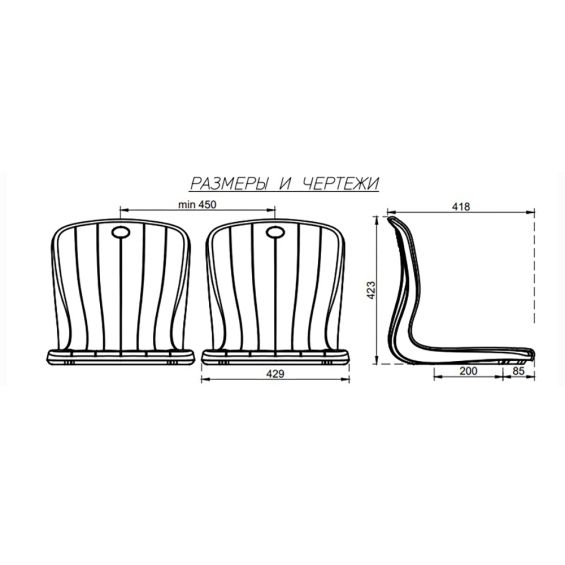 Сиденье для трибун Арена