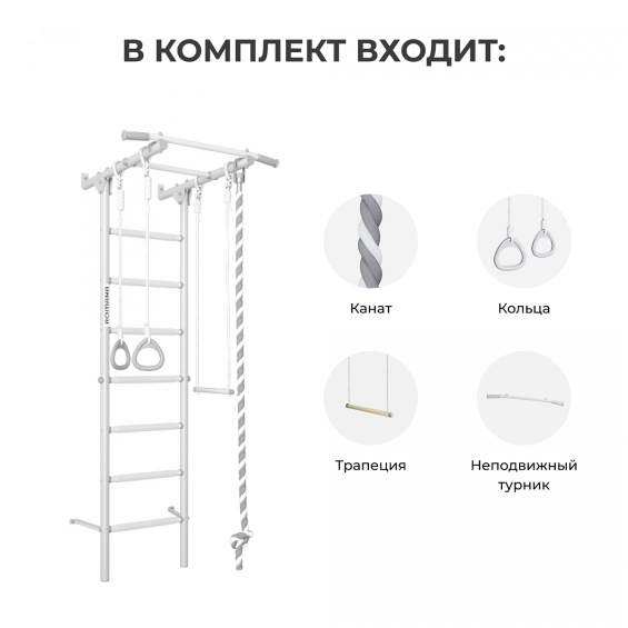 Комплекс «Шведская стенка ROMANA S1»