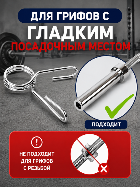 Замок-прищепка на гриф D25-26