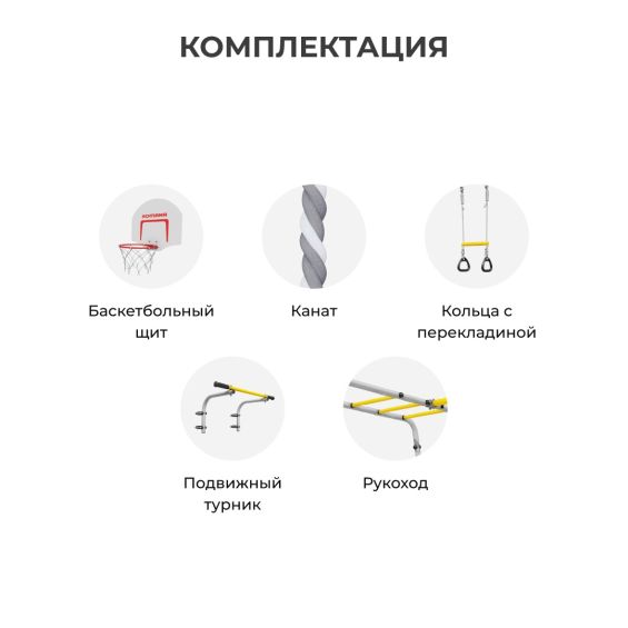 Детский спортивный комплекс для дачи ROMANA Акробат - 2 (желтый/серый)