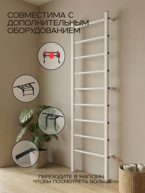 Шведская стенка разборная + турник 3 хвата + брусья пресс стойка + скамья